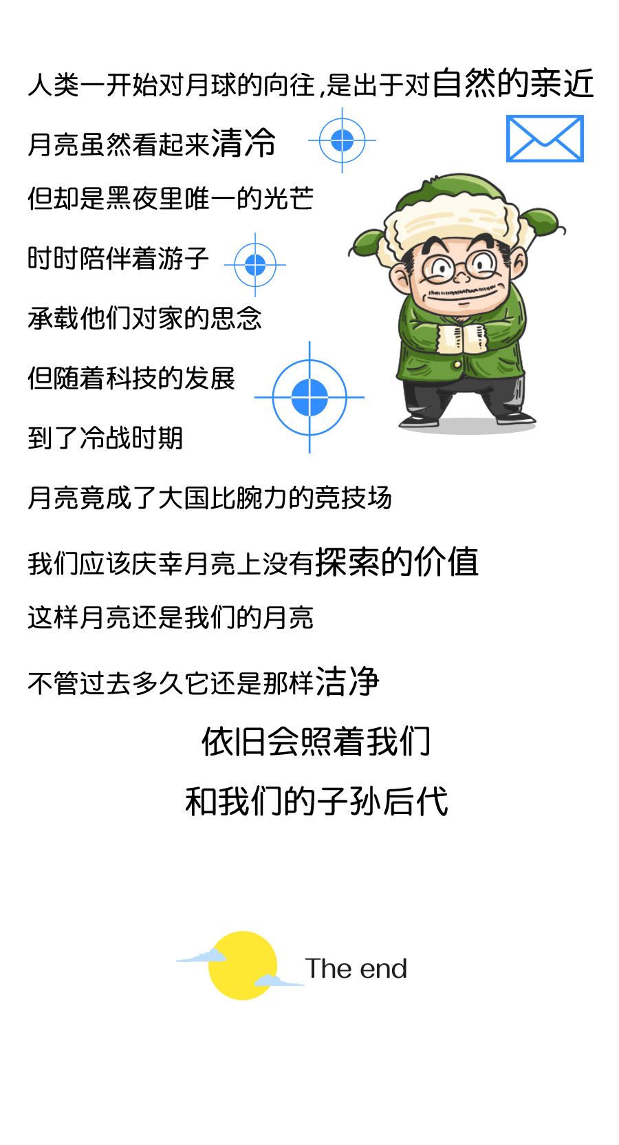 中秋節(jié)_20.jpg