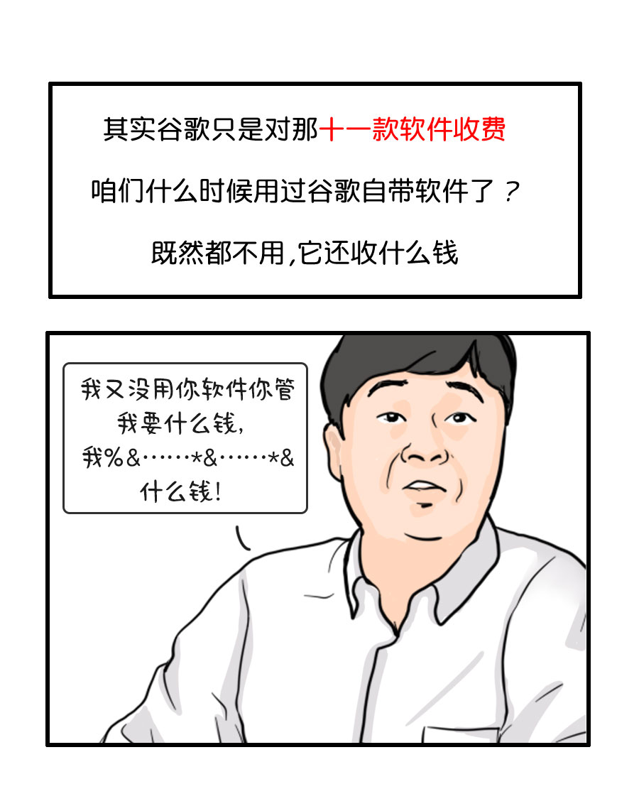 安卓篇_23.jpg