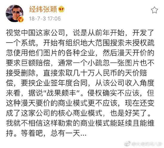 眾怒終于爆發(fā) 一天四次上熱搜的視覺中國激怒中國