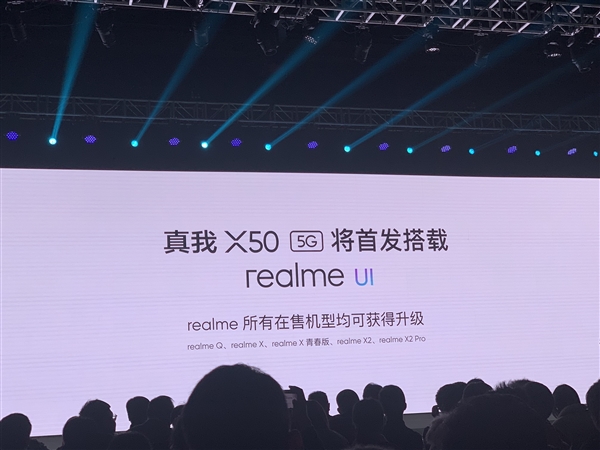 realme真我X50 5G首發(fā) realme UI亮相：基于Android 10深度定制