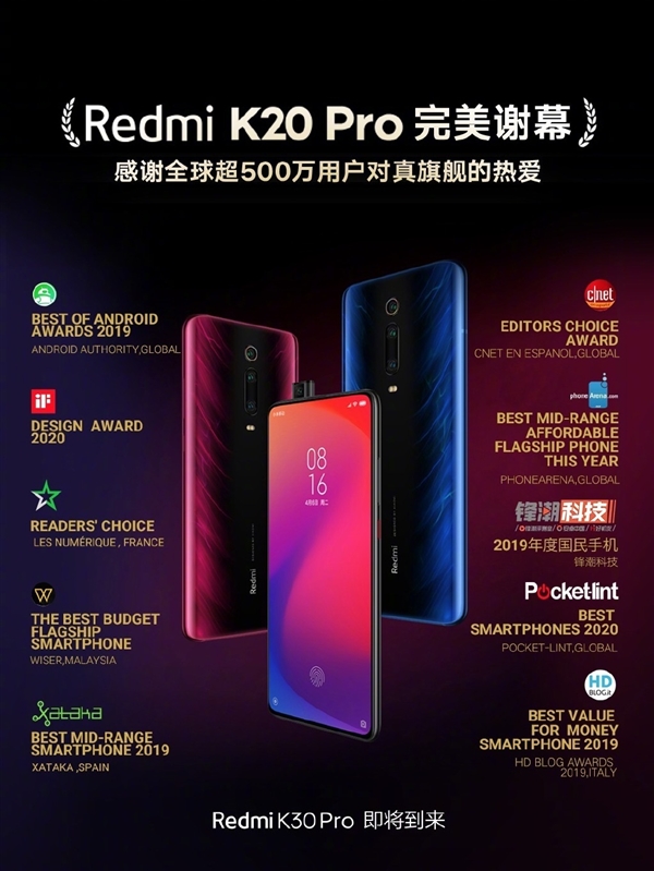 最后一臺Redmi K20 Pro尊享版走下產(chǎn)線：永別了