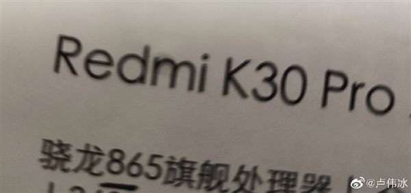 最后一臺Redmi K20 Pro尊享版走下產(chǎn)線：永別了