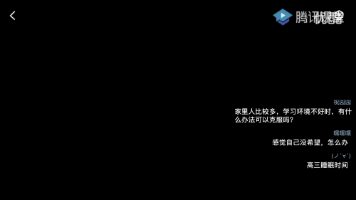 武大招生辦直播課程上線首日 3000名高三學(xué)生及家長同時(shí)在騰訊課堂觀看