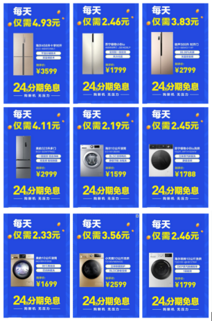 3月開門紅！蘇寧冰洗主打24期免息實現(xiàn)逆勢增長