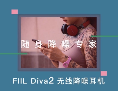 為了用戶的健康，F(xiàn)IIL有話要講