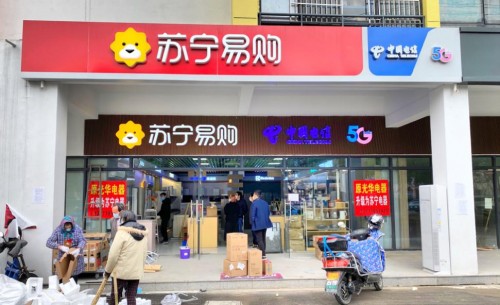 新店照常開業(yè)，零售云提前啟動云端籌建