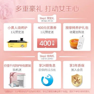 38女王節(jié)福利不停歇，按摩椅品牌奧佳華為女王守護健康！