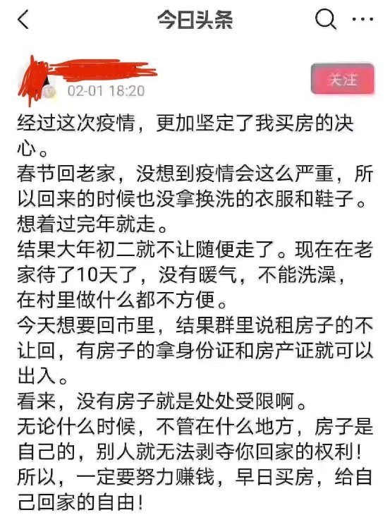 疫情之下，蛋殼等長租公寓如何破局?