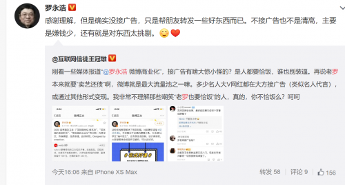 李永樂羅永浩力推騰訊課堂，優(yōu)秀教師秒變超級主播