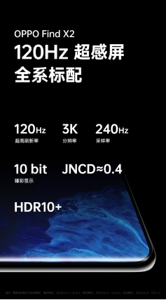 Find X2 曝光信息匯總，ColorOS 助力其全方位感官覺(jué)醒