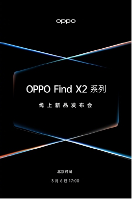 Find X2 曝光信息匯總，ColorOS 助力其全方位感官覺(jué)醒