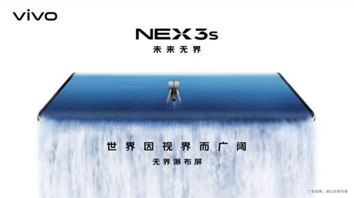 NEX 3S旗艦新品搭載驍龍865，性能全面升級