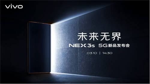 NEX 3S旗艦新品搭載驍龍865，性能全面升級