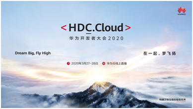 華為開發(fā)者大會(huì)HDC.Cloud為何開啟“碼豆攻略”？