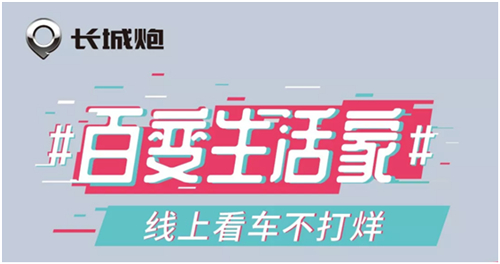 日均銷售500輛  長城皮卡3月強(qiáng)勢增長