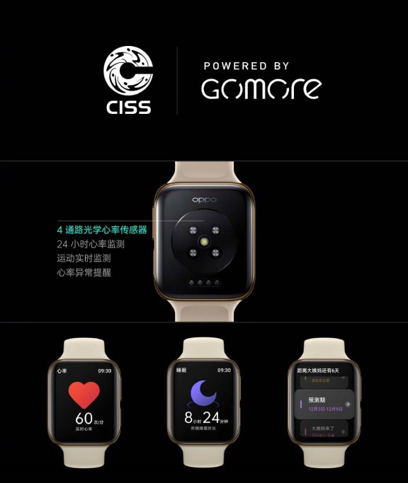 OPPO Watch新品發(fā)布，Breeno語(yǔ)音首次登陸IoT設(shè)備