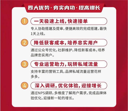 食亨免費為所有商家提供“微信小程序搭建”服務！