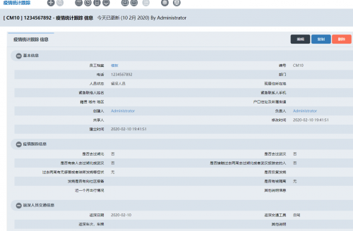 合理運用企業(yè)管理系統(tǒng)進行遠程辦公的幾條建議