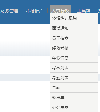 合理運用企業(yè)管理系統(tǒng)進行遠程辦公的幾條建議