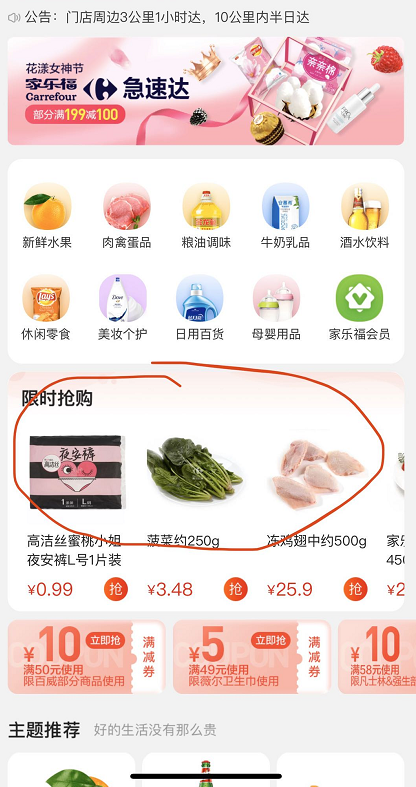 告別熬夜搶菜！蘇寧易購?fù)瞥觥半S時(shí)會(huì)員”，提前2小時(shí)開搶