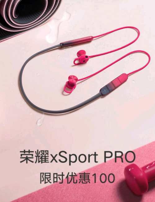 榮耀xSport PRO鉅惠來(lái)襲，到手價(jià)僅需299元