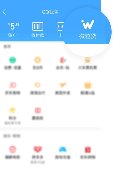 深度解析微眾銀行微粒貸——“官方邀請(qǐng)制”到底是什么意思？