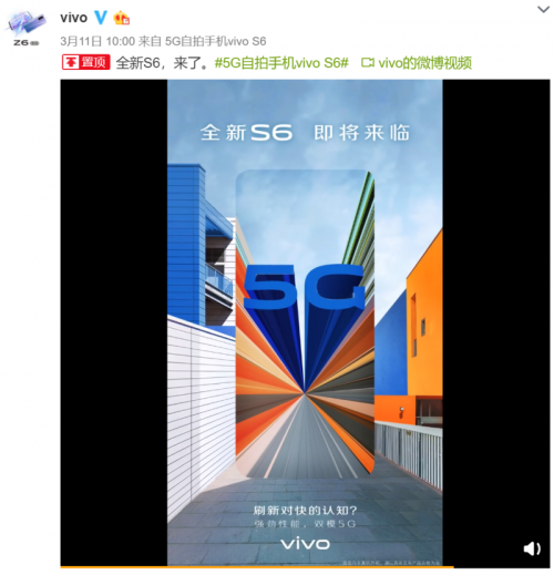 vivo S6月底發(fā)布，除了價格優(yōu)勢還有哪三大期待？