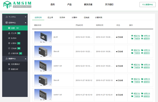 安世亞太工業(yè)互聯(lián)網(wǎng)平臺助中小企業(yè)抗疫復(fù)工