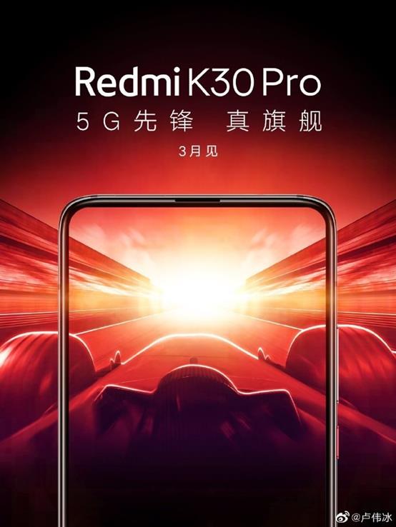 小米首款彈出865旗艦將發(fā)布！Redmi K30 Pro前瞻：售價(jià)超3000元