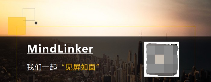 MindLinker如何搭載科技質(zhì)感讓遠(yuǎn)程會議實現(xiàn)“見屏如面”