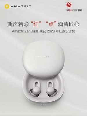 華米科技智能睡眠耳塞Amazfit ZenBuds獲2020紅點(diǎn)設(shè)計(jì)大獎(jiǎng)，創(chuàng)新設(shè)計(jì)再獲認(rèn)可