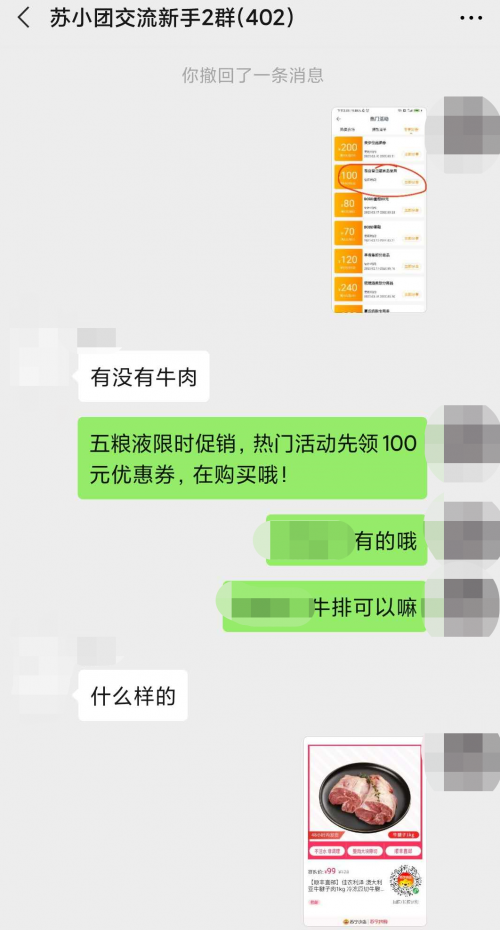 隔壁老黃，成為了蘇寧小店的社區(qū)代言人