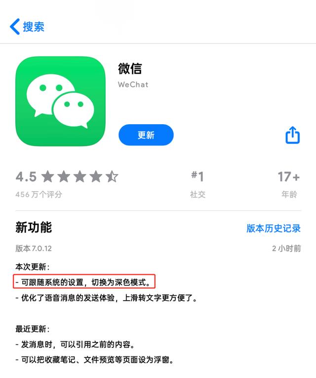 iPhone更新微信暗黑模式，ColorOS 7用戶：早已用上