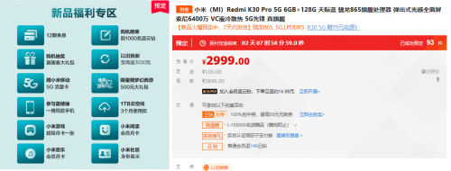 Redmi K30 Pro發(fā)布，蘇寧以舊換新至高補(bǔ)貼3030元，超過(guò)新機(jī)售價(jià)！