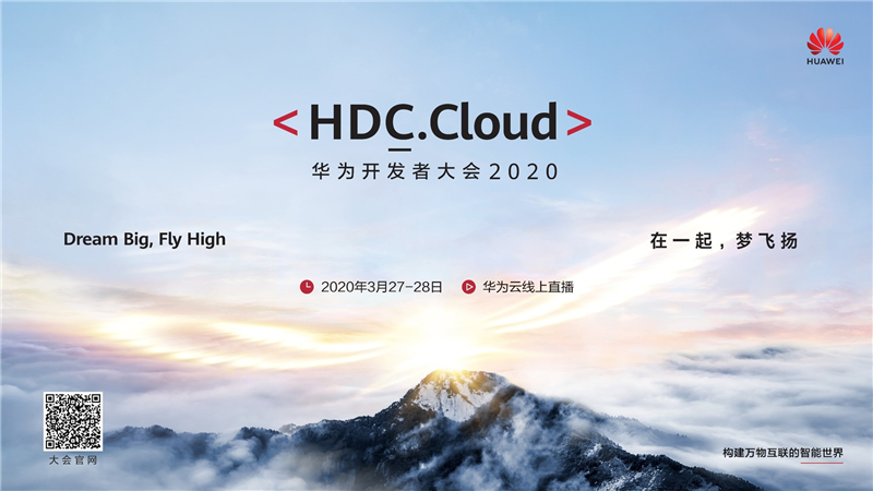 華為開(kāi)發(fā)者大會(huì)2020（Cloud）Codelabs進(jìn)行時(shí)，速來(lái)解鎖云上AI開(kāi)發(fā)大作戰(zhàn)