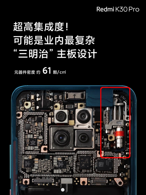 K30 Pro：瑞聲科技與Redmi聯(lián)合創(chuàng)作的“機械美學”