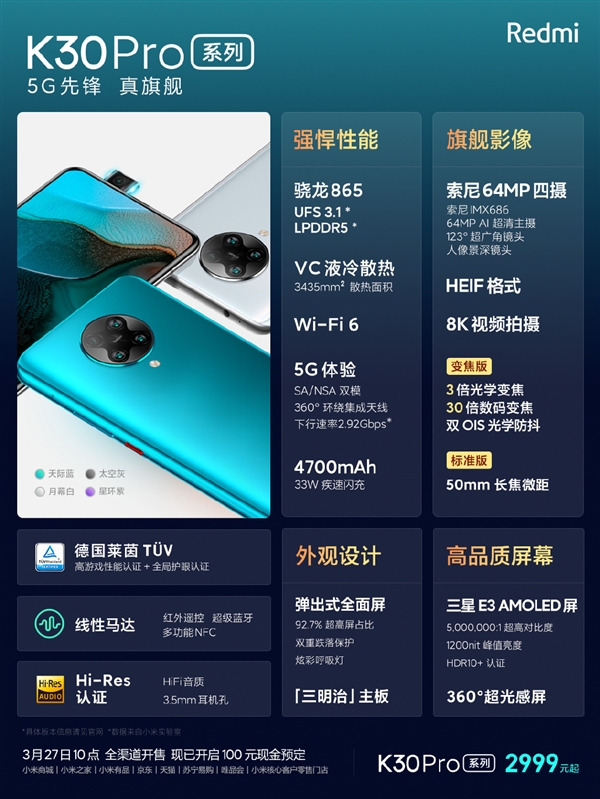 售價超4000元 盧偉冰暗示有Redmi K30 Pro 12+512G變焦頂配版