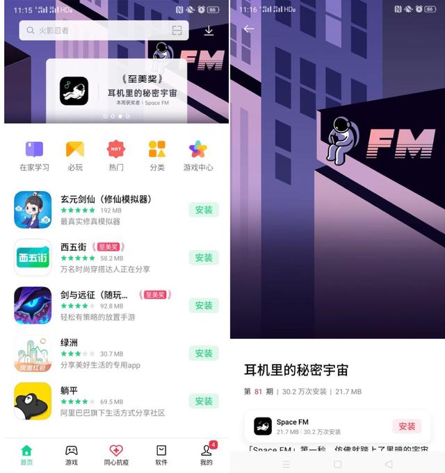 APP福音，OPPO軟件商店千萬級(jí)推廣資源免費(fèi)申請