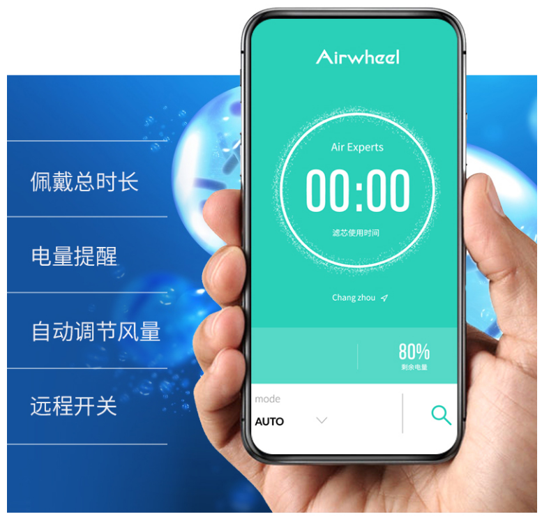 愛爾威推出智能新風(fēng)口罩新品airwheel F3