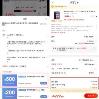 驚喜！京東iPhone 11全線大降價(jià)，最高立減1600元！