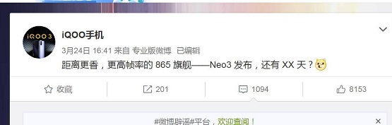 iQOO Neo3即將發(fā)布，加入高刷屏行列，回收寶發(fā)布高刷屏保值排行