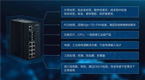 百煉成鋼！迪普科技工業(yè)交換機過硬品質成就專業(yè)