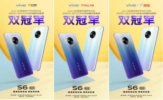 vivo S6：輕薄5G+自拍神器迅速成為銷量雙冠王