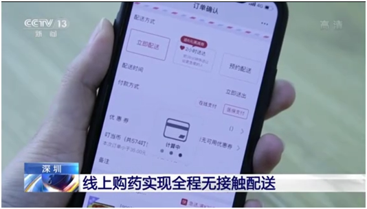 央視媒體點贊叮當快藥  無接觸網訂店送、醫(yī)保到家深受認可