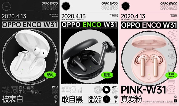 僅售299元！94ms超低延時(shí)超高性價(jià)比，OPPO Enco W31真無(wú)線耳機(jī)正式發(fā)布