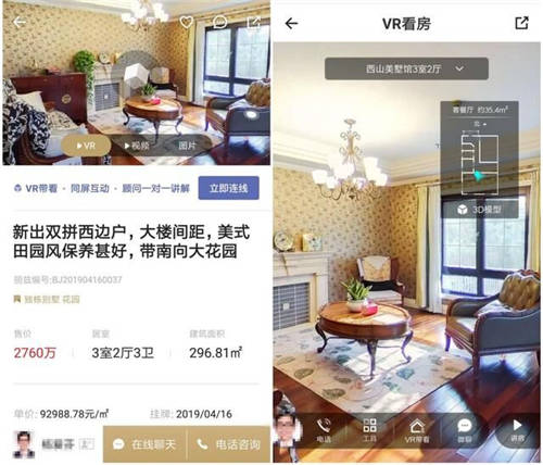 VR看房實時互動 融云助力麗茲行構建云上銷售模式