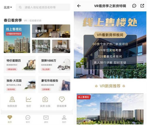 VR看房實時互動 融云助力麗茲行構建云上銷售模式