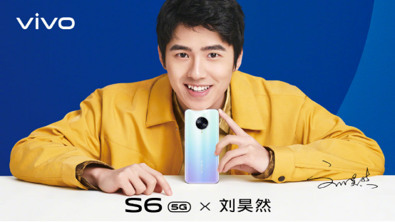 劉昊然實力帶貨，其代言新品vivo S6獲年輕人喜愛