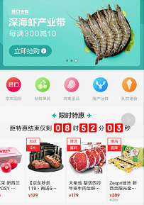 成交額同比增長(zhǎng)超80%！美、日、澳商品最受歡迎 415京東國(guó)際5周年勢(shì)頭兇猛！