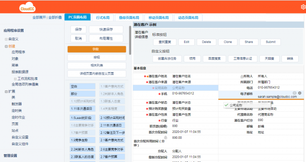 解讀低代碼開發(fā)PaaS，企業(yè)級(jí)信息化中臺(tái)的未來